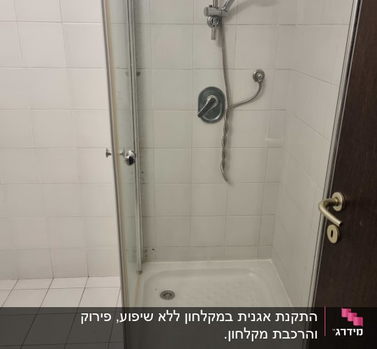 מקלחון עם ראש מקלחת וכפתור שליטה